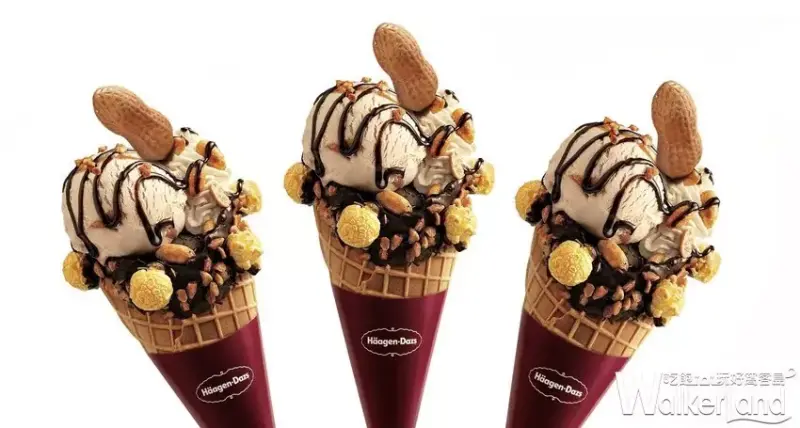Häagen-Dazs / WalkerLand窩客島提供 未經許可，不得轉載