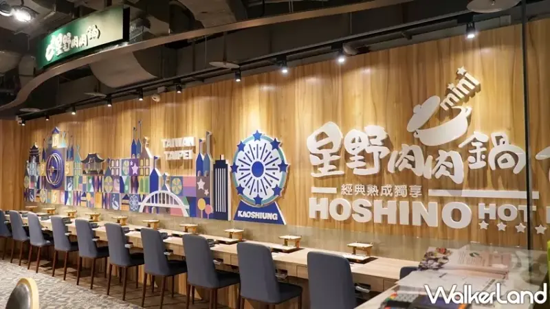 星野肉肉鍋Mini  / WalkerLand窩客島提供 未經許可，不得轉載