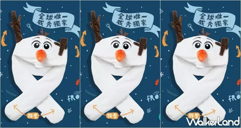 威秀影城「冰雪奇緣2」電影套票 / WalkerLand窩客島整理提供 未經許可，不得轉載