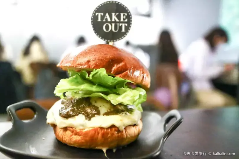 Take Out Burger & Café /美食窩客 卡夫卡愛旅行 提供 未經許可，不得轉載