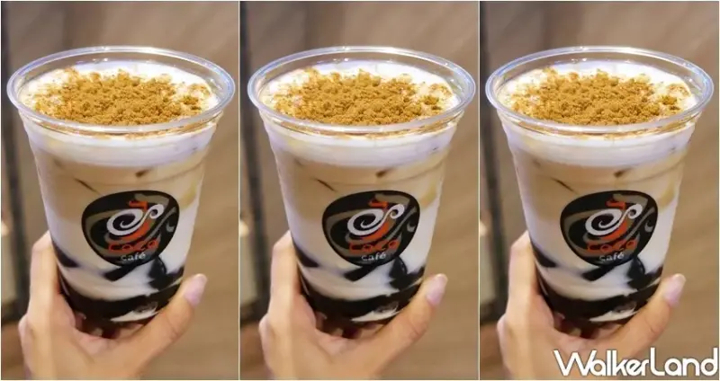 CoCo Café / WalkerLand窩客島提供 未經許可，不得轉載