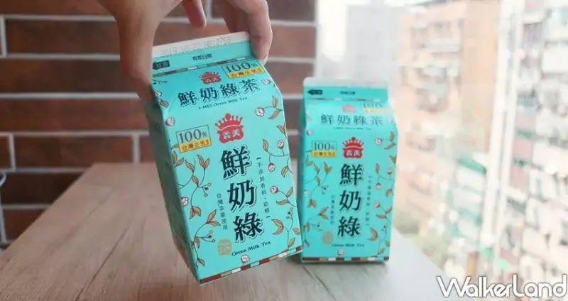 義美 鮮奶綠茶 / WalkerLand窩客島提供 未經許可，不得轉載