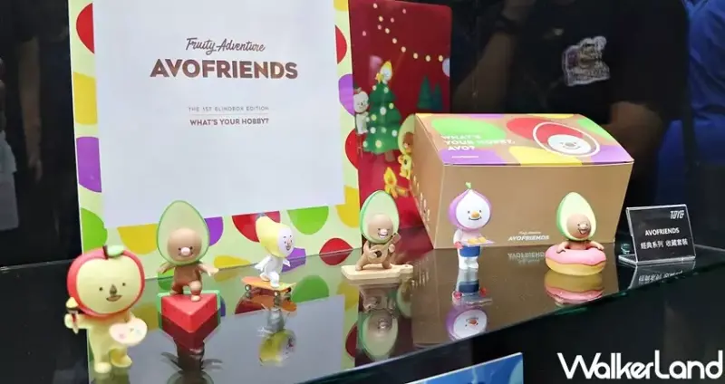 AVO FRIENDS / WalkerLand窩客島提供 未經許可，不得轉載