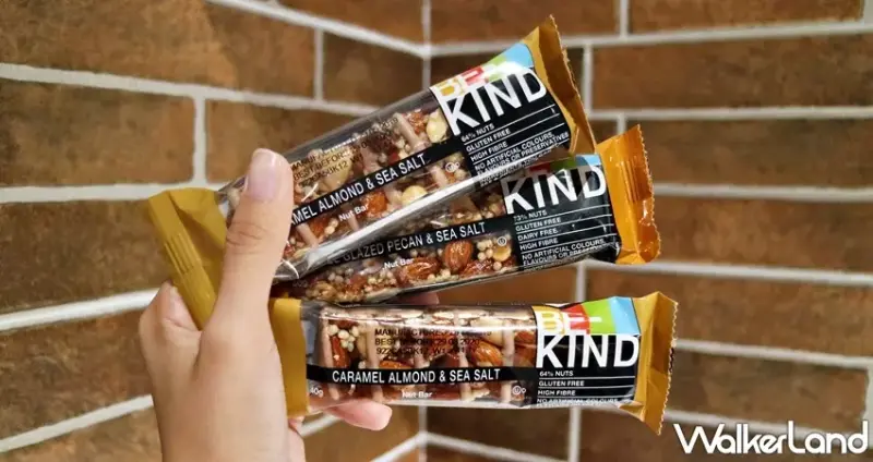 BE-KIND堅果棒 / WalkerLand窩客島提供 未經許可，不得轉載