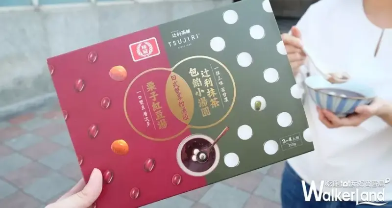 桂冠辻利抹茶包餡小湯圓 / WalkerLand窩客島整理提供 未經許可不可轉載