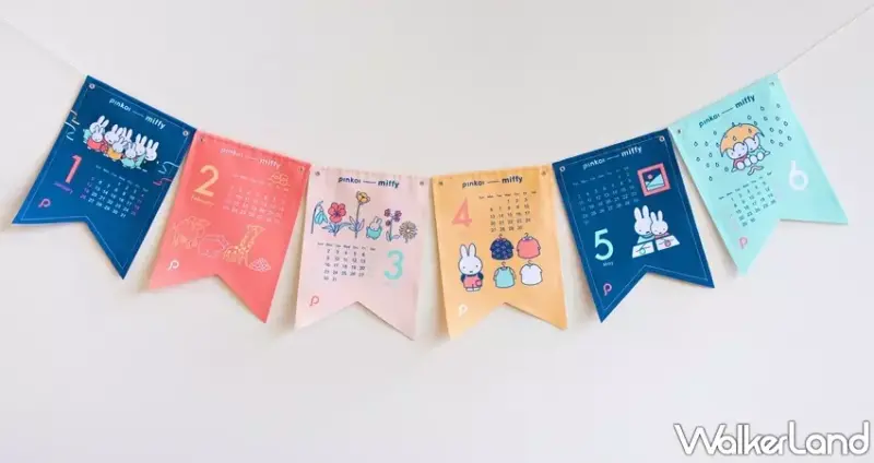 Pinkoi x miffy獨家聯名 / WalkerLand窩客島整理提供 未經許可，不得轉載