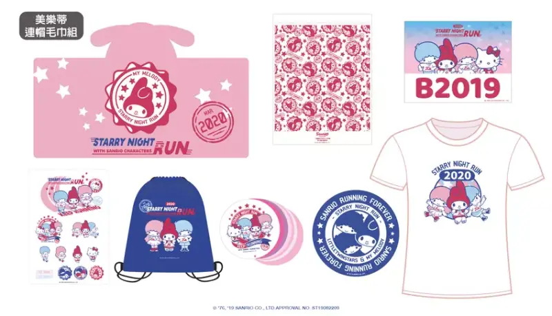 美樂蒂&雙星仙子 經典星空路跑