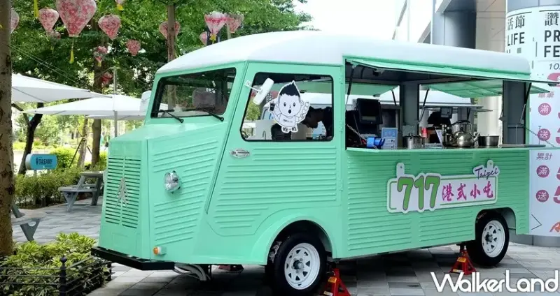 大直ATT 4 Recharge美食「復古餐車市集」/ WalkerLand窩客島整理提供 未經許可不可轉載