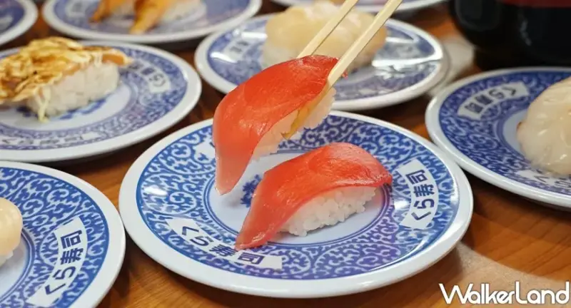 藏壽司 / WalkerLand窩客島提供 未經許可，不得轉載