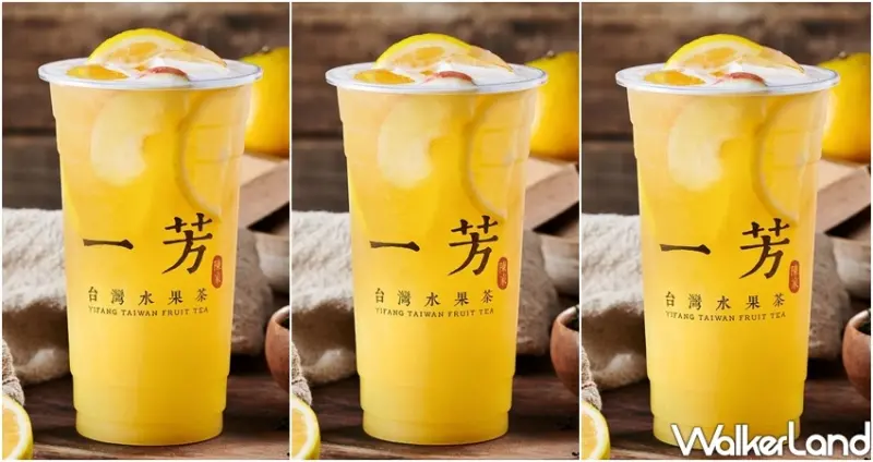 一芳大甲芋頭西米露、雙十一優惠 / WalkerLand窩客島整理提供 未經許可不可轉載