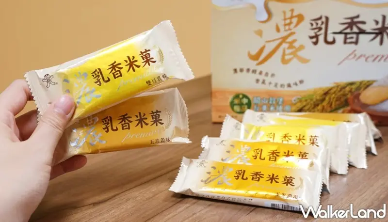 乳香米菓  / WalkerLand窩客島提供 未經許可，不得轉載