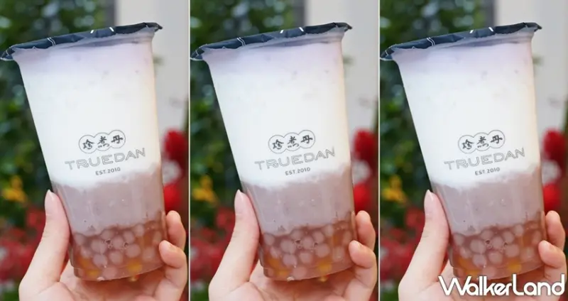 珍煮丹 / WalkerLand窩客島提供 未經許可，不得轉載