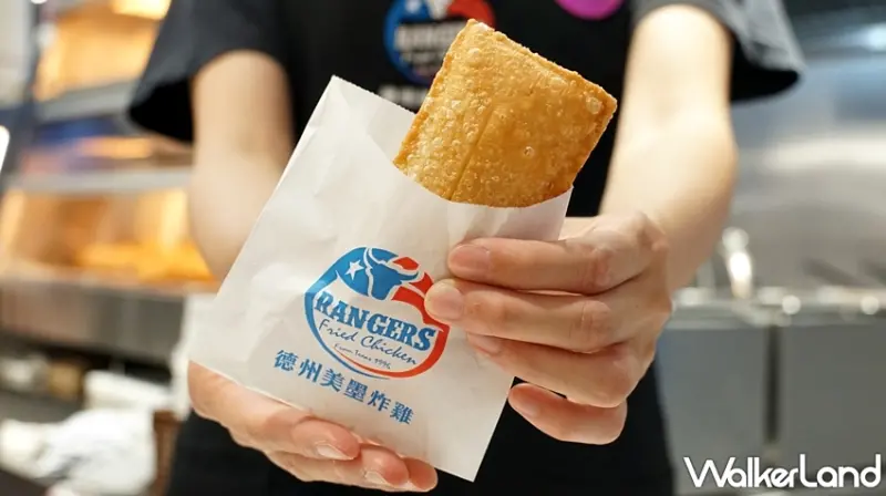 德州美墨炸雞 / WalkerLand窩客島提供 未經許可，不得轉載