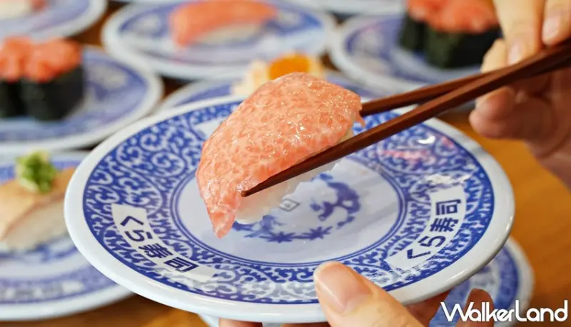 藏壽司  / WalkerLand窩客島提供 未經許可，不得轉載