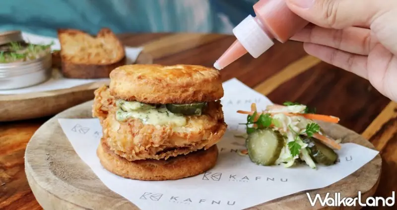 KAFNU Restaurant & Bar / WalkerLand窩客島提供 未經許可，不得轉載