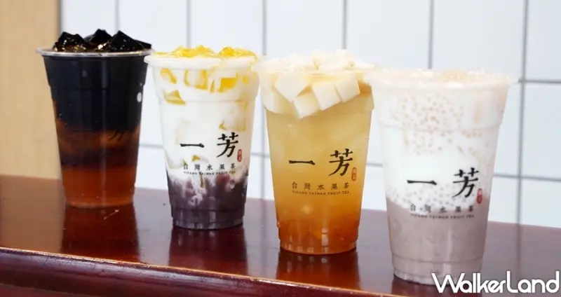 一芳大甲芋頭西米露、雙十一優惠 / WalkerLand窩客島整理提供 未經許可不可轉載