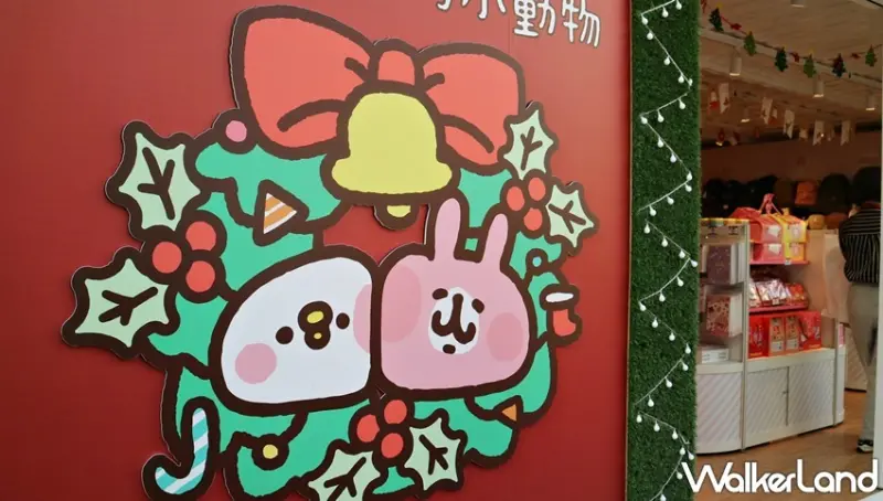 卡娜赫拉的閃閃耶誕夢 / WalkerLand窩客島提供 未經許可，不得轉載