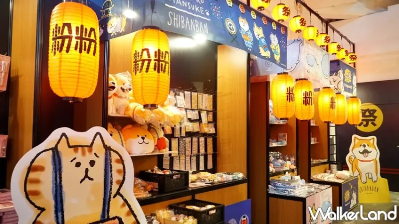 年末大祭 / WalkerLand窩客島提供 未經許可，不得轉載