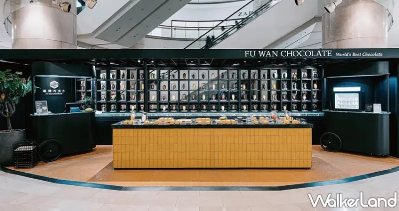 福灣巧克力 / WalkerLand窩客島整理提供 未經許可，不得轉載
