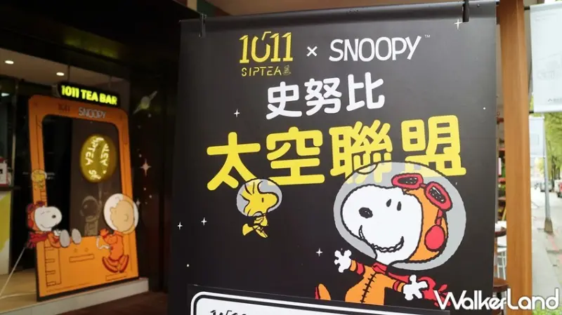 1011 X史努比聯名 / WalkerLand窩客島提供 未經許可，不得轉載