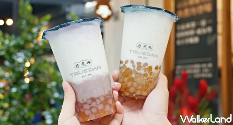 珍煮丹 / WalkerLand窩客島提供 未經許可，不得轉載