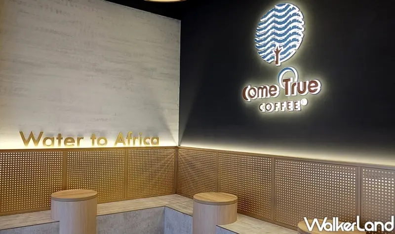 東區美食「成真咖啡S門市」 / WalkerLand窩客島整理提供 未經許可不可轉載