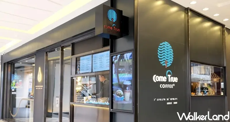 東區美食「成真咖啡S門市」 / WalkerLand窩客島整理提供 未經許可不可轉載