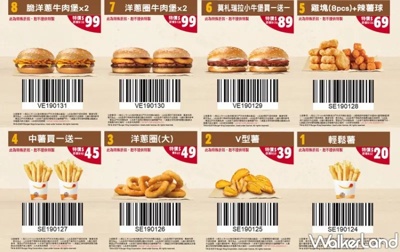 漢堡王 / WalkerLand窩客島提供 未經許可，不得轉載