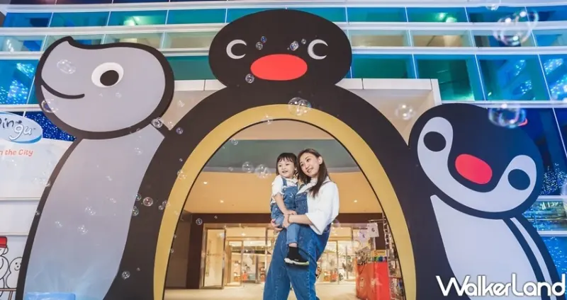 林口三井Outlet「PINGU的冰極探險旅程」/ WalkerLand窩客島整理提供 未經許可不可轉載