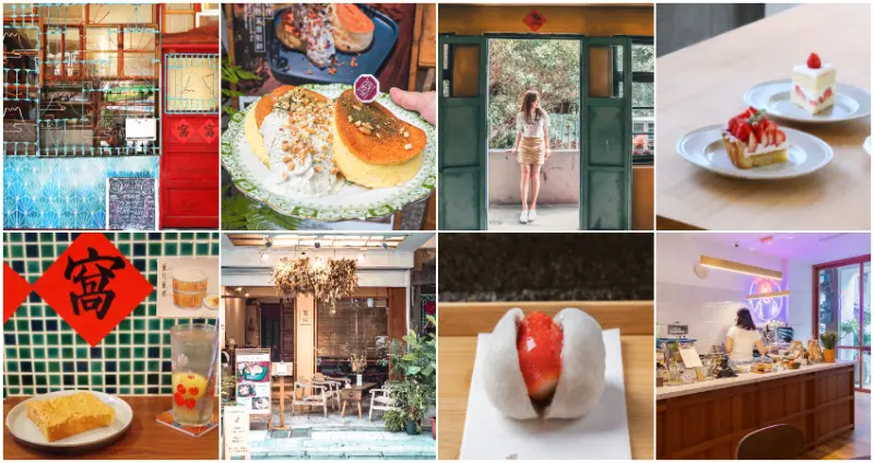 網美口袋名單再升級！11間大稻埕IG打卡系下午茶，不只餐點好吃，空間更是隨便拍隨便美。