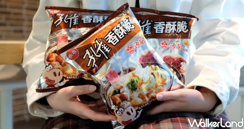 孔雀香酥脆牛頭牌沙茶聯名 / WalkerLand窩客島整理提供 未經許可不可轉載