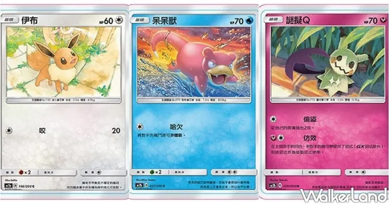 Pokémon劍盾Shop & Café / WalkerLand窩客島整理提供 未經許可，不得轉載