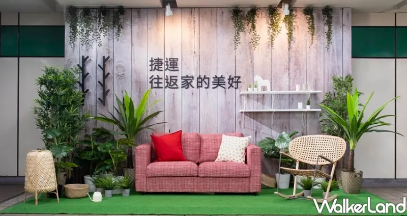 IKEA捷運站 / WalkerLand窩客島整理提供 未經許可不可轉載