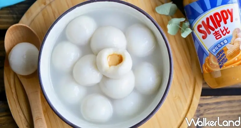 桂冠湯圓、SKIPPY花生醬「吉比花生雙醬湯圓」 / WalkerLand窩客島整理提供 未經許可不可轉載