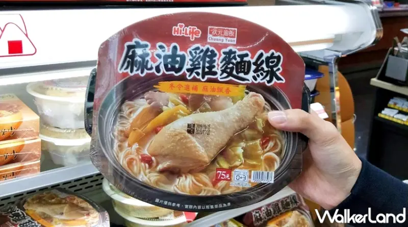 超商 / WalkerLand窩客島提供 未經許可，不得轉載