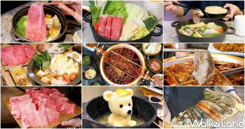 信義區火鍋大戰開打！火鍋控一定要知道「5間信義區最新話題火鍋」插旗，吃到飽、麻辣鍋、石頭火鍋通通有。