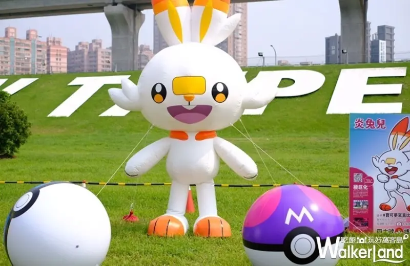 任天堂Switch「寶可夢 劍／盾」 / WalkerLand窩客島整理提供 未經許可不可轉載