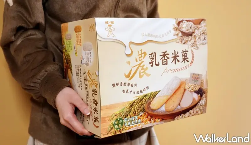乳香米菓  / WalkerLand窩客島提供 未經許可，不得轉載