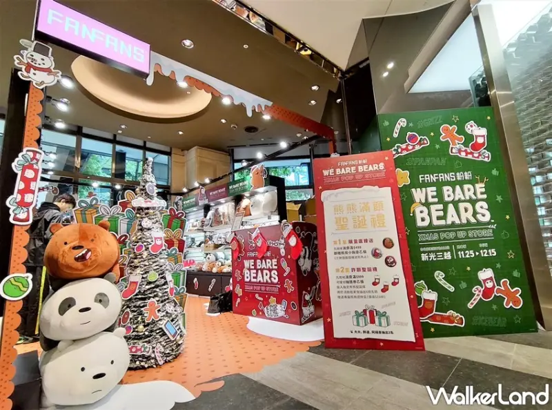 熊熊遇見你 / WalkerLand窩客島提供 未經許可，不得轉載