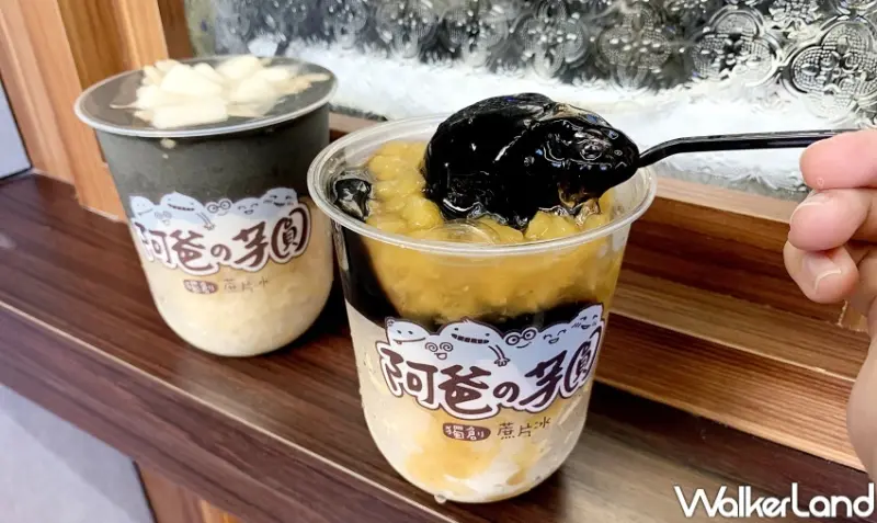 阿爸の芋圓 西門夢想隨手店 / WalkerLand窩客島提供 未經許可，不得轉載