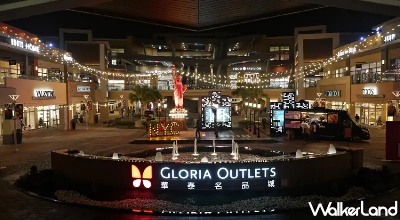 華泰名品城 / WalkerLand窩客島提供 未經許可，不得轉載