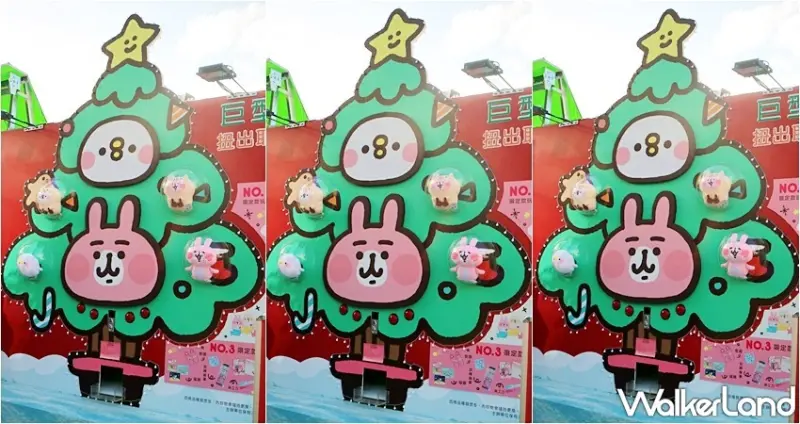 ​​​​卡娜赫拉的閃閃耶誕夢 / WalkerLand窩客島提供 未經許可，不得轉載