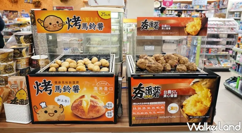 全家健康餐新品、優惠/ WalkerLand窩客島整理提供 未經許可不可轉載