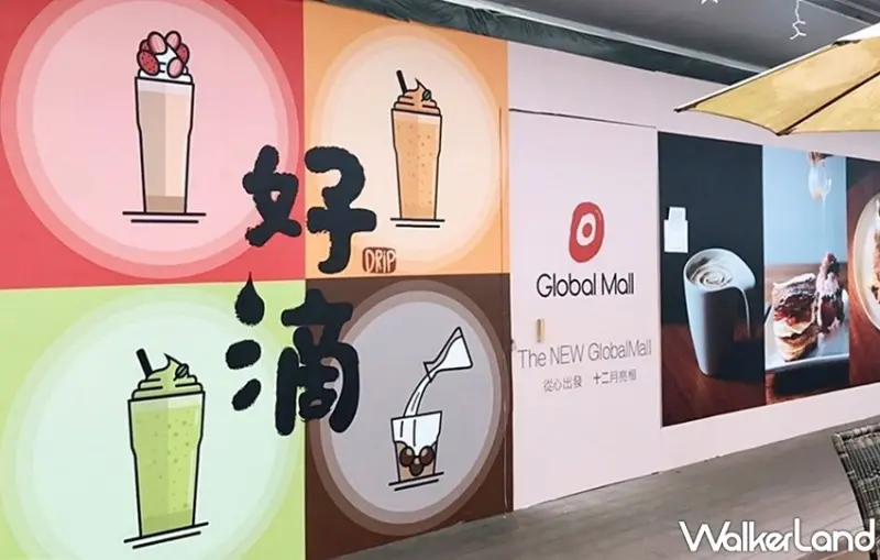 好滴咖啡 板橋店 / WalkerLand窩客島整理提供 未經許可，不得轉載