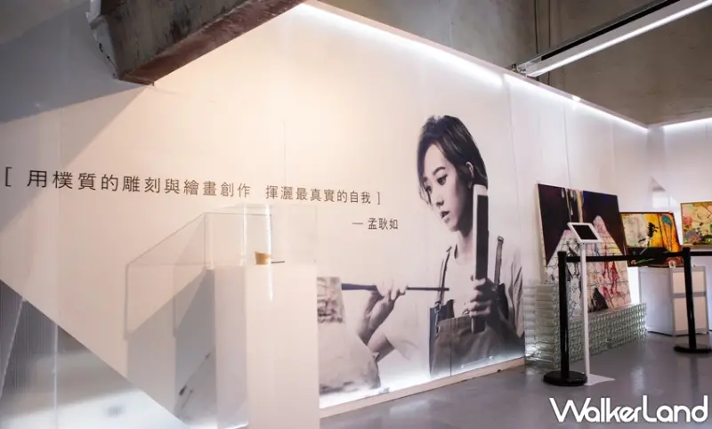 It’s Me 我的生活派對/ WalkerLand窩客島整理提供 未經許可，不得轉載