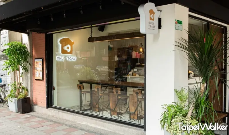 韓風烤吐司 / WalkerLand窩客島提供 未經許可，不得轉載