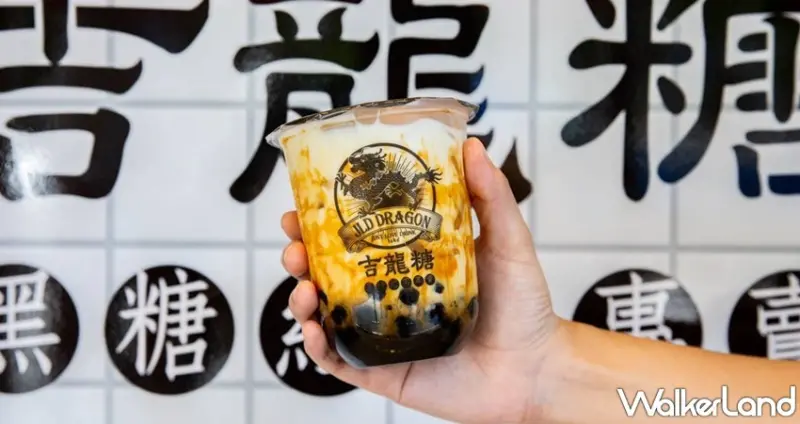 吉龍堂 / WalkerLand窩客島整理提供 未經許可，不得轉載