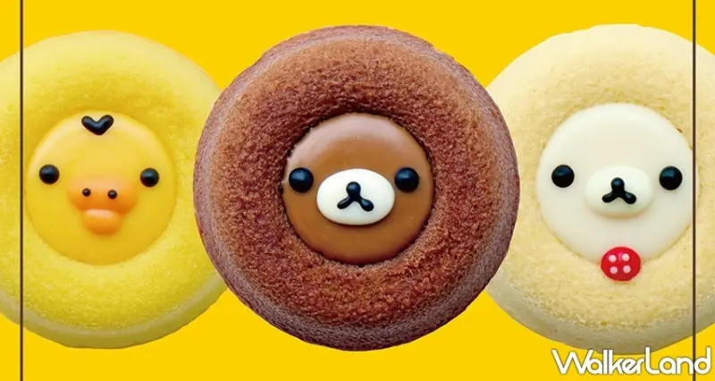 拉拉熊咖啡廳x拉拉熊茶屋雙品牌快閃櫃/ WalkerLand窩客島整理提供 未經許可，不得轉載 