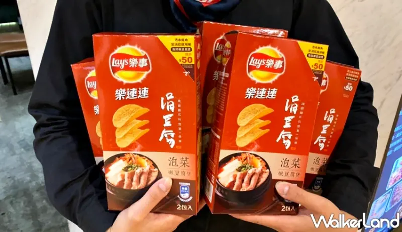 涓豆腐X樂事 / WalkerLand窩客島提供 未經許可，不得轉載