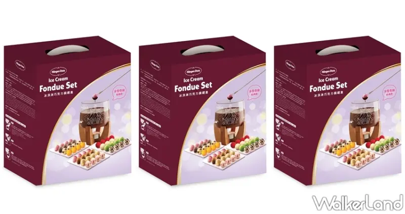 哈根達斯 / WalkerLand窩客島提供 未經許可，不得轉載